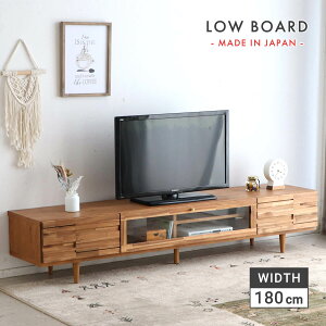 ★ テレビボード 180 テレビ台 ガラス天板 おしゃれ ローボード 収納 高さ 35cm アカシア 天然木 引出し ロータイプ 収納棚 木製 テレビラック ケーブル収納 フラップ扉 完成品 日本製 脚付き TV