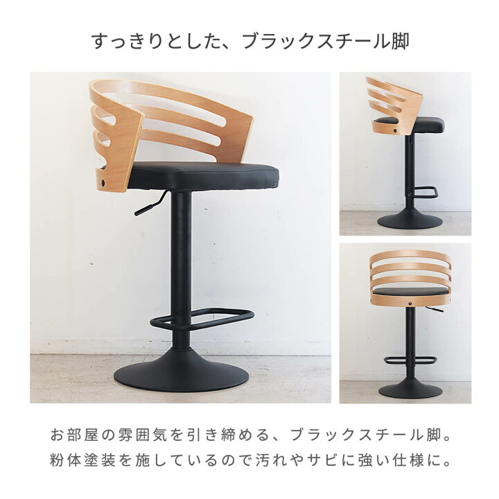 楽天市場】☆ カウンターチェア オシャレ 高さ調整 幅 48cm バーチェア 