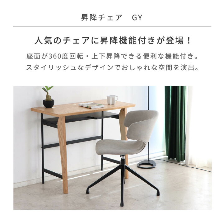 楽天市場】【ポイント10倍】ダイニングチェア 回転 肘付 昇降式 昇降