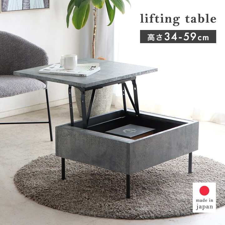 楽天市場】＼4%オフクーポン配布中！期間限定／ 昇降式テーブル ロー  