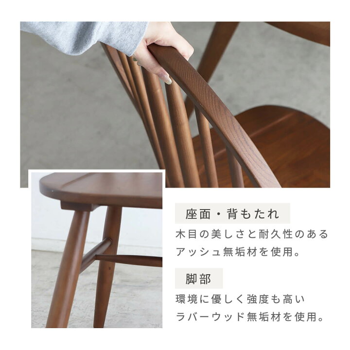 楽天市場】☆ ウィンザーチェア 2脚セット ダイニングチェア おしゃれ 