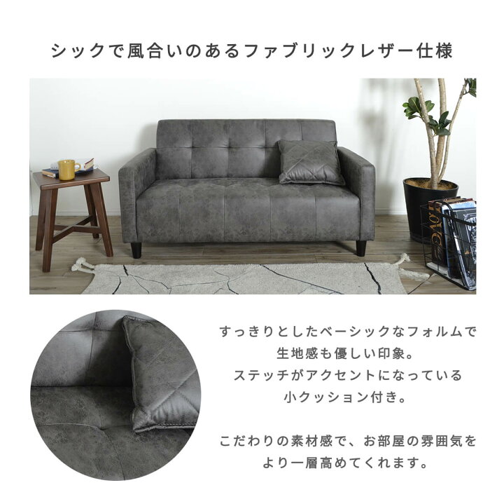 楽天市場】☆ ソファー 2人掛け コンパクト レザー ファブリック 合皮  