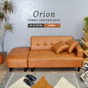 ★ソファー 2人掛け オットマン付き コンパクト レザー ファブリック 合皮 クッション付き ローソファ おしゃれ シンプル モダン かっこいい キャメル 2pソファ スツール ラブソファ 一人暮らし ワンルーム 「商：超」「才：19」