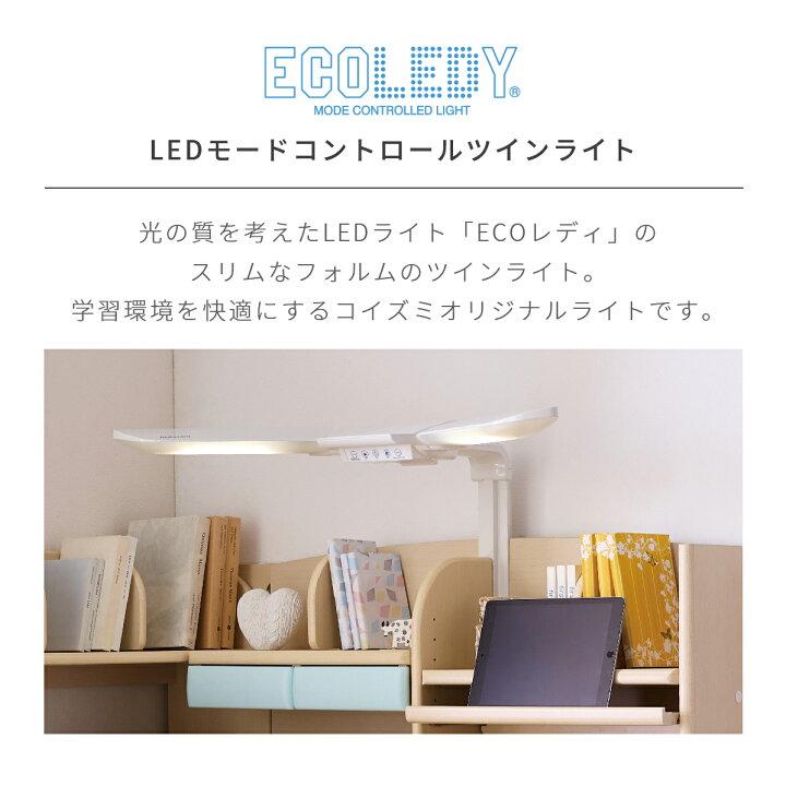 楽天市場】【最高上位モデル】 デスクライト 学習机 コイズミ LED 