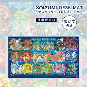 文具 デスクマット ポケットモンスターの人気商品 通販 価格比較 価格 Com