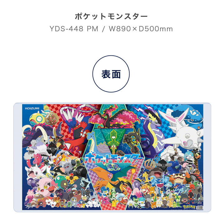 ポケミク VOLTAGE Live！デスクマット ポケミク ポケモン feat. 初音 