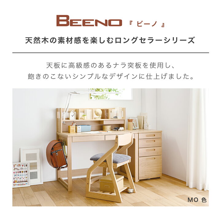 楽天市場】【4％OFFクーポン発行中】 学習机 コイズミ ビーノ 幅 90  
