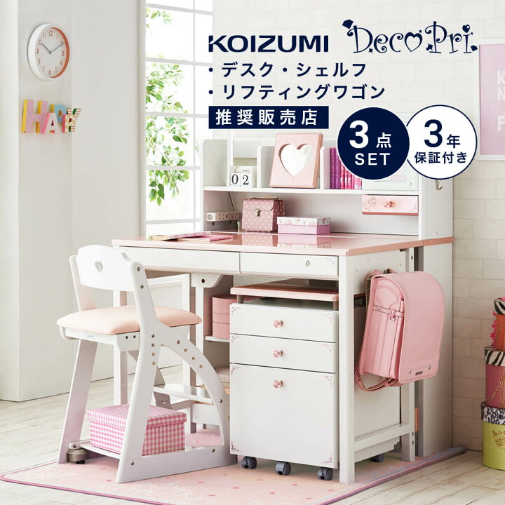 楽天市場 学習机 女の子 大人気 デコプリ 幅 97 Cm かわいい おしゃれ 学習デスク 勉強机 子供 専用デスクマット 専用チェア ステップアップ デスク タブレット スタンド キラキラ ピンク パープル ホワイト Sdf 346pwpm Sdf 347pwrm 商 超 才 19 家具の大使