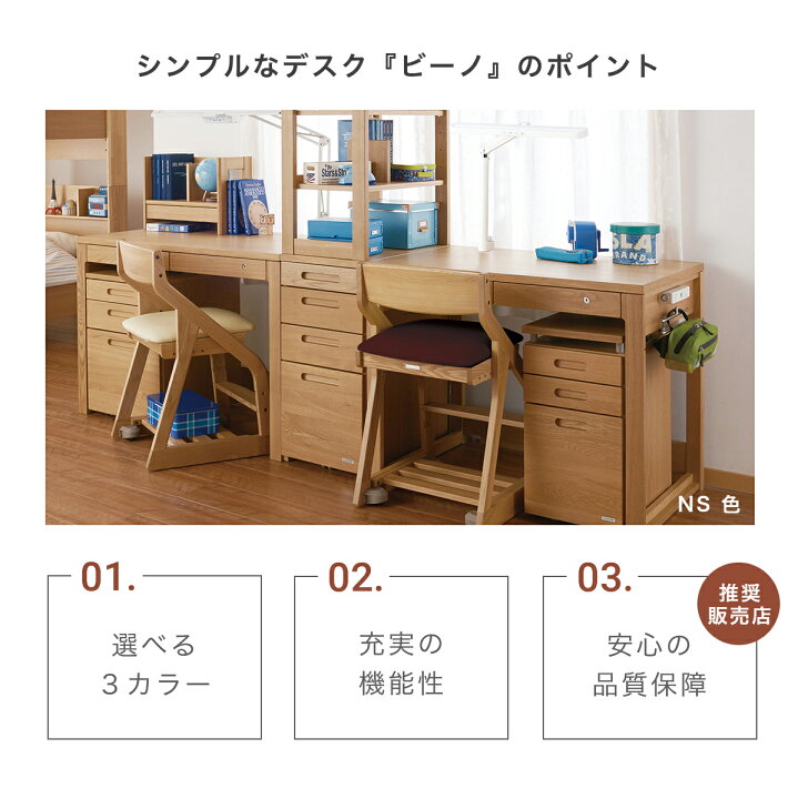 KOIZUMI(コイズミ) ビーノシェルフ サイズ KOIZUMI(コイズミ学習机) 学習用 ナチュラル サイズ