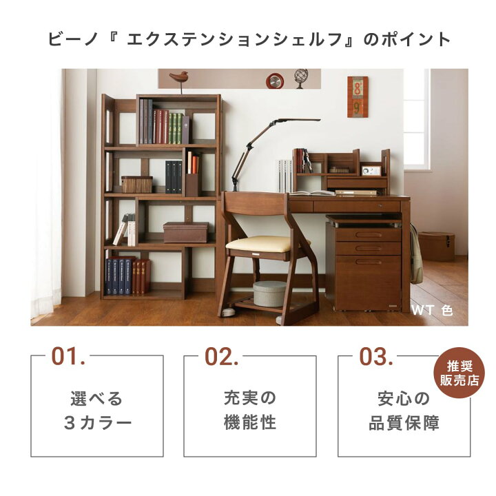 楽天市場】☆ エクステンション シェルフ コイズミ ビーノ 幅 60 cm 