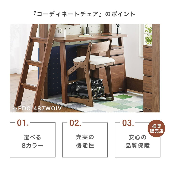 楽天市場】【10％オフクーポン配布中！期間限定】 コイズミ 学習椅子  
