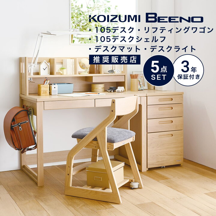 楽天市場】【最大2000円OFFクーポン配布中！12/11迄】 学習机  