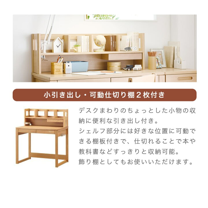楽天市場】【エントリーでP5倍＆4％OFFクーポン発行中】 学習机 