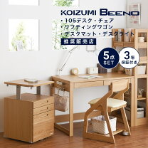 楽天市場】学習机 コイズミの通販 