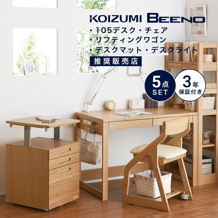 楽天市場】【エントリーでP5倍＆4％OFFクーポン発行中】 学習机  