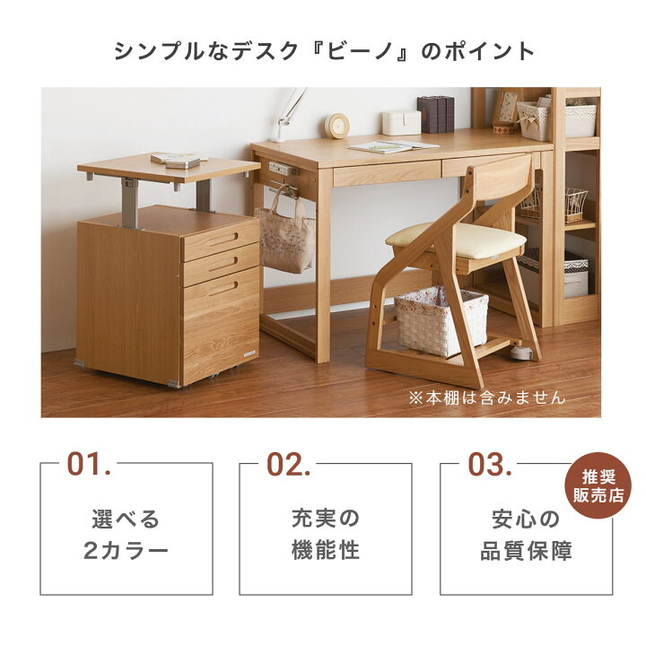 楽天市場】学習机 コイズミ ビーノ 幅 105cm 5点 セット シンプル 学習 