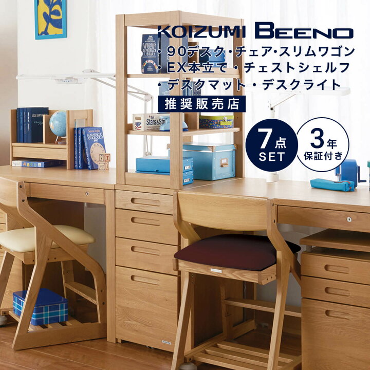 楽天市場】☆ 学習机 ツインデスク コイズミ ビーノ 幅215cm 木製  