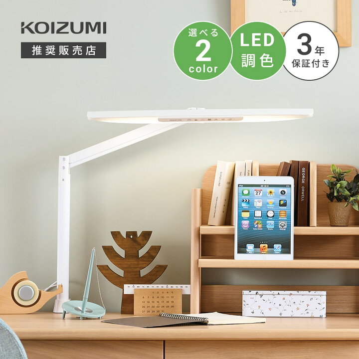 楽天市場】【最大2000円OFFクーポン配布中！12/11迄】 コイズミ LED 