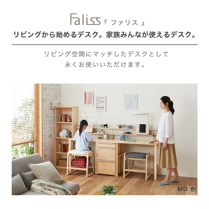 楽天市場】☆ 学習机 コイズミ ファリス 幅90cm シンプル おしゃれ 