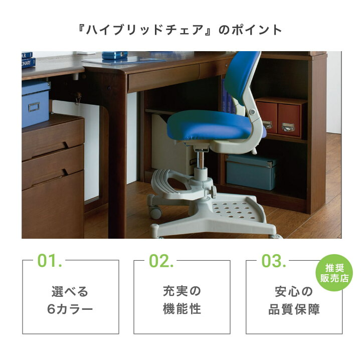 楽天市場】学習椅子 コイズミ ハイブリッドチェア 幅45.6cm シンプル 