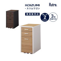 楽天市場】引き出し 収納（ブランドコイズミ）（インテリア・寝具 