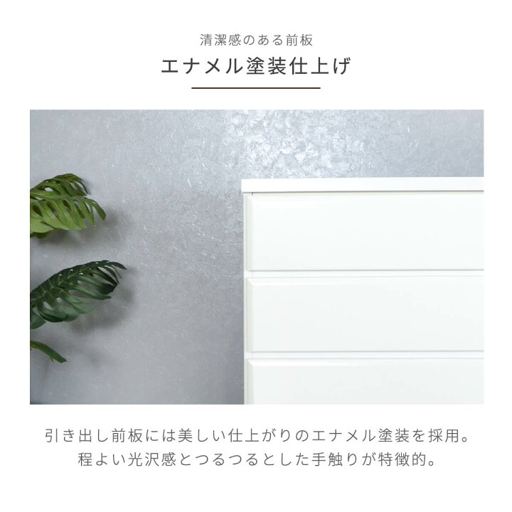 楽天市場】【11-12日10%OFFクーポン配布】チェスト タンス 完成品 国産 