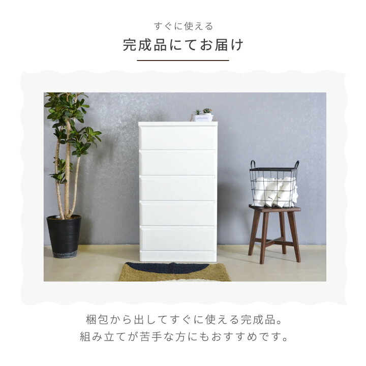 楽天市場】【15日限定10％OFFクーポン】チェスト タンス 完成品 国産 
