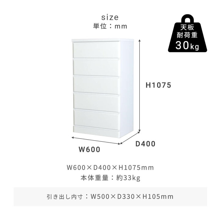 楽天市場】【11-12日10%OFFクーポン配布】チェスト タンス 完成品 国産 