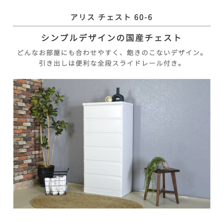楽天市場】【11-12日10%OFFクーポン配布】チェスト タンス 完成品 国産 