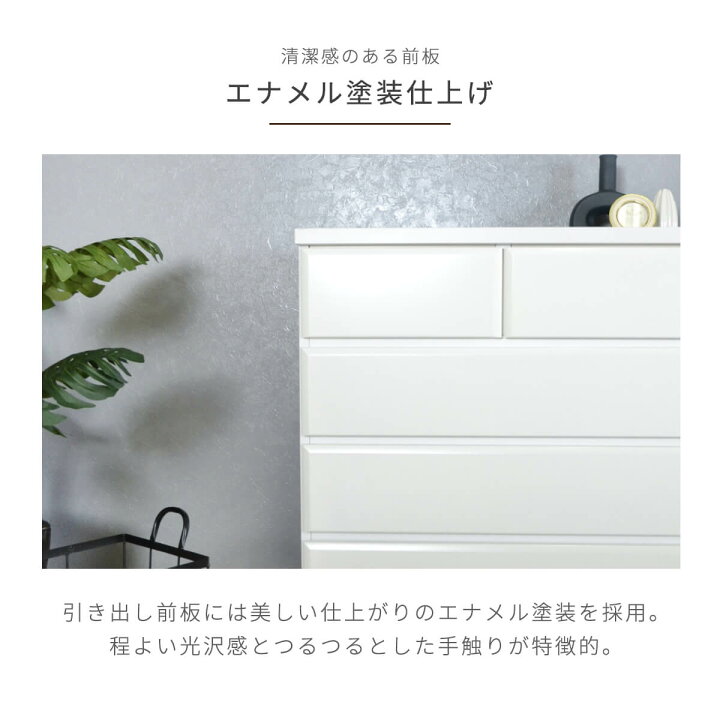 楽天市場】☆チェスト タンス 完成品 国産 ホワイト 白 幅 80 cm 4段 