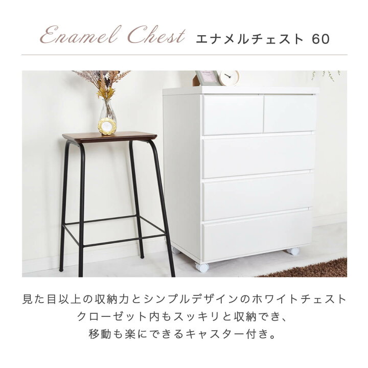 楽天市場】【15日限定10％OFFクーポン】チェスト 北欧 キャスター付 白 