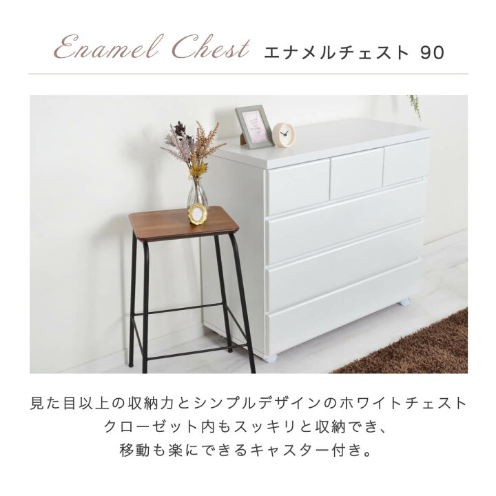 楽天市場】☆チェスト 北欧 キャスター付 白 ホワイト 木製 完成品 幅 