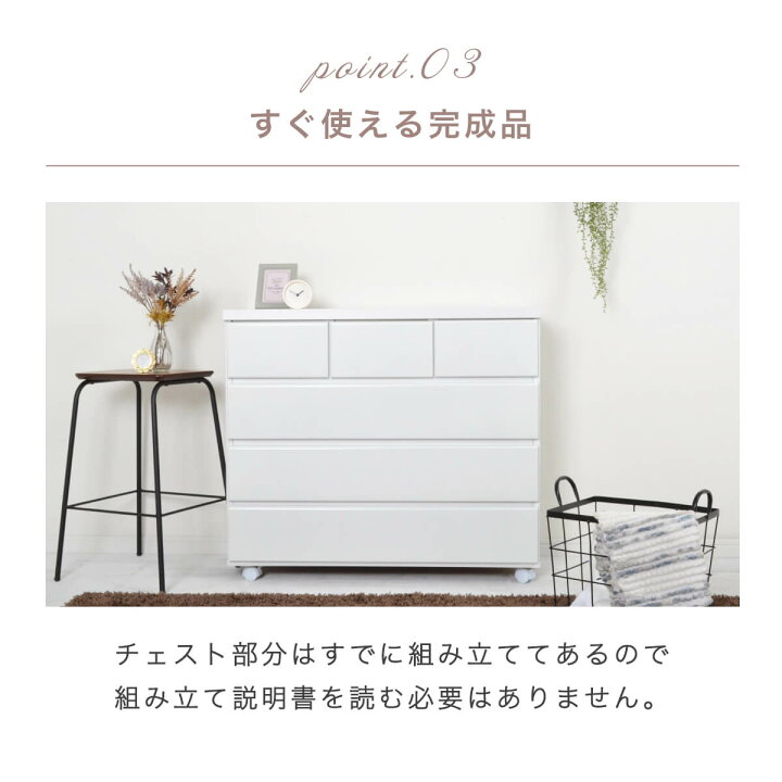 楽天市場】☆チェスト 北欧 キャスター付 白 ホワイト 木製 完成品 幅 