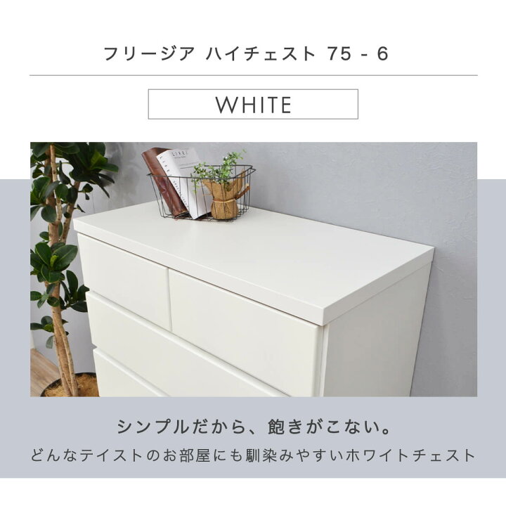 楽天市場】【11-12日10%OFFクーポン配布】チェスト タンス 完成品 国産 