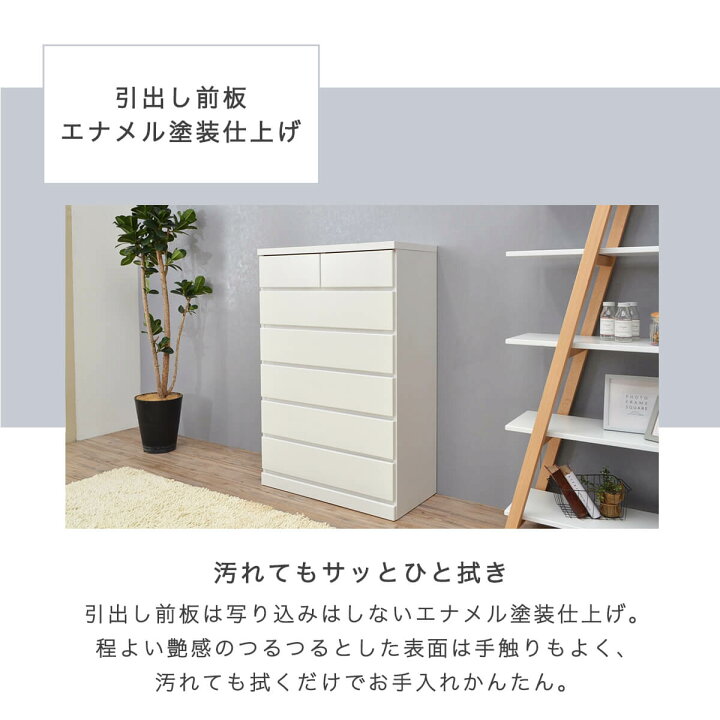 楽天市場】【11-12日10%OFFクーポン配布】チェスト タンス 完成品 国産 