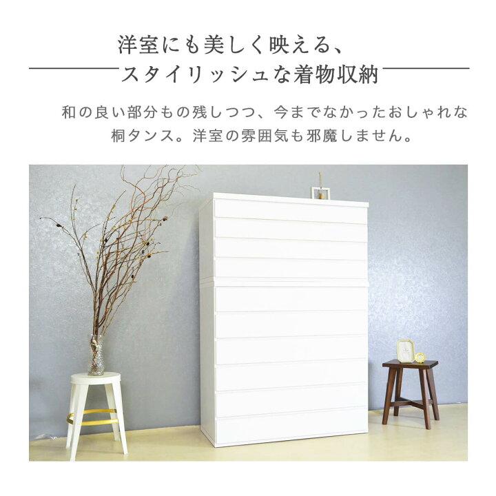 楽天市場】【15日限定10％OFFクーポン】桐たんす 4段 衣装ケース 桐箱 