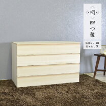 楽天市場】桐たんす 4段の通販