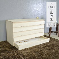 楽天市場】桐和ダンスの通販