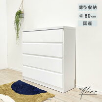 楽天市場】チェスト幅80 4段の通販