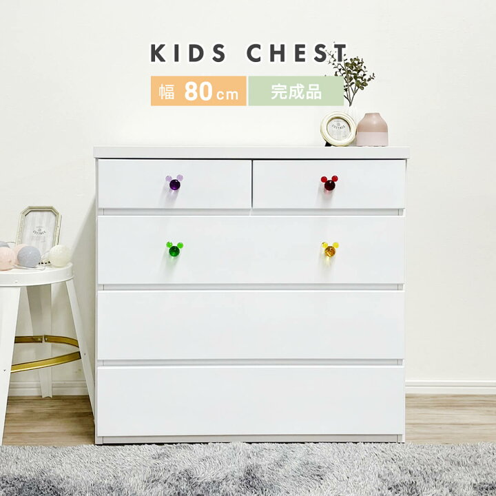 楽天市場】【ポイント10倍】チェスト 完成品 子ども Disney ディズニー 