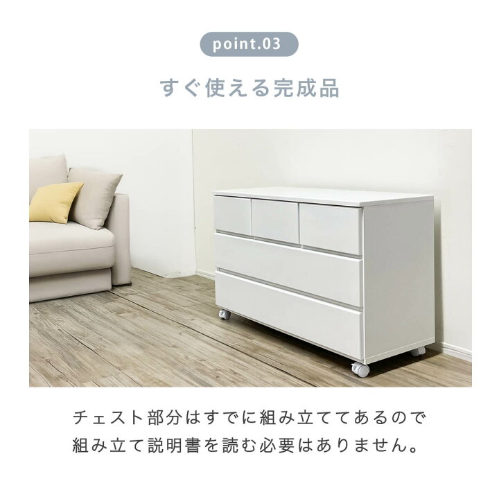 楽天市場】【11-12日10%OFFクーポン配布】チェスト 完成品 白 木製 
