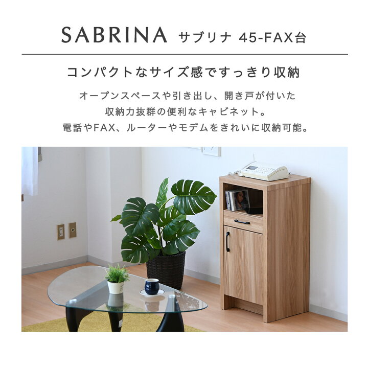 楽天市場】☆ルーター収納 キャビネット ラック fax台 ファックス台 