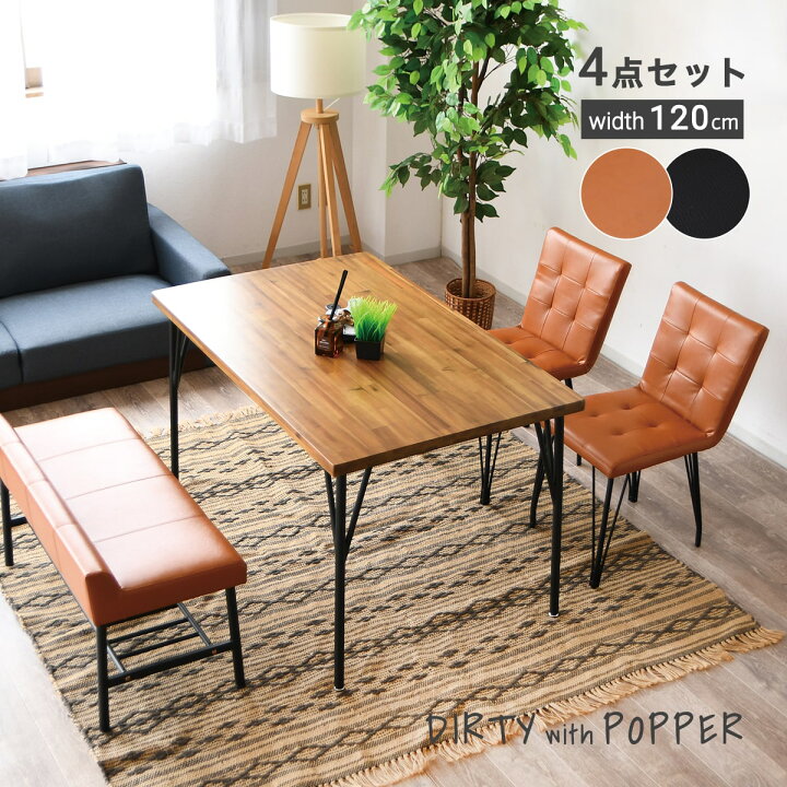 楽天市場】【エントリーでP5倍＆4％OFFクーポン発行中】 ダイニング  
