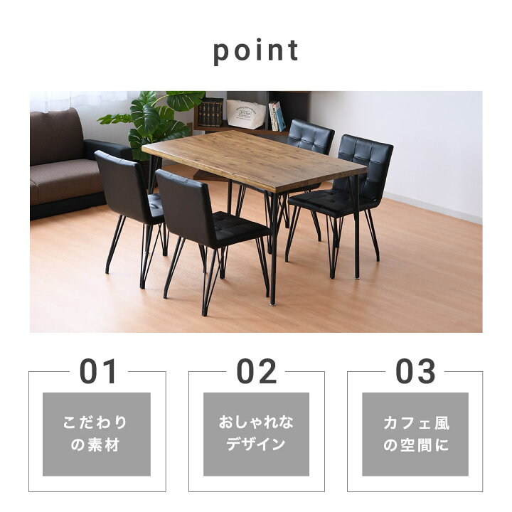 楽天市場】☆ダイニングテーブル セット テーブル チェア 4人用 幅 