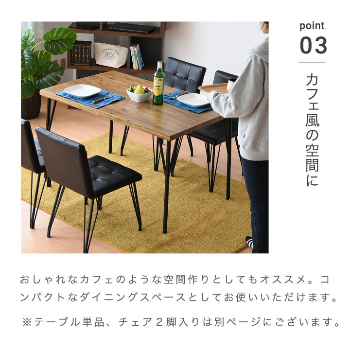 楽天市場】☆ダイニングテーブル セット テーブル チェア 4人用 幅 