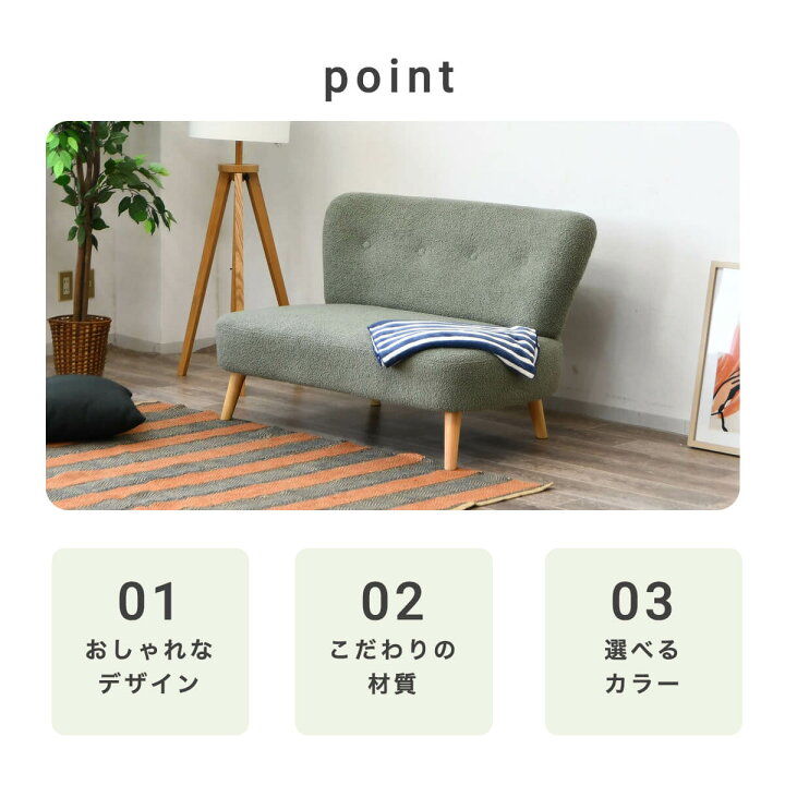 北海道 千歳市/恵庭市 2Pソファ DSISY-2P-GR グリーン 布地 2人掛け