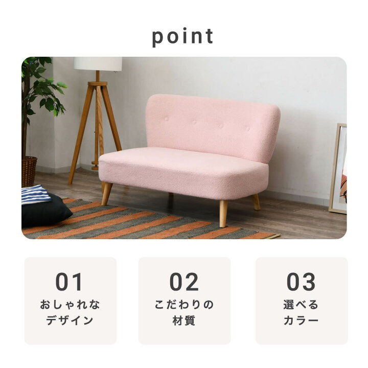 楽天市場】【11-12日10%OFFクーポン配布】ソファ 2人掛け コンパクト 