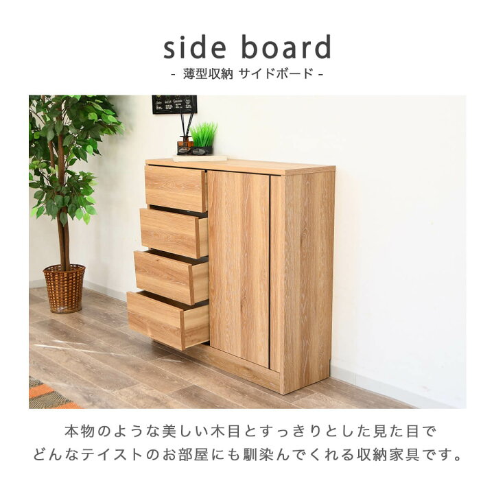 楽天市場】☆サイドボード 棚 完成品 リビング キャビネット 幅90 