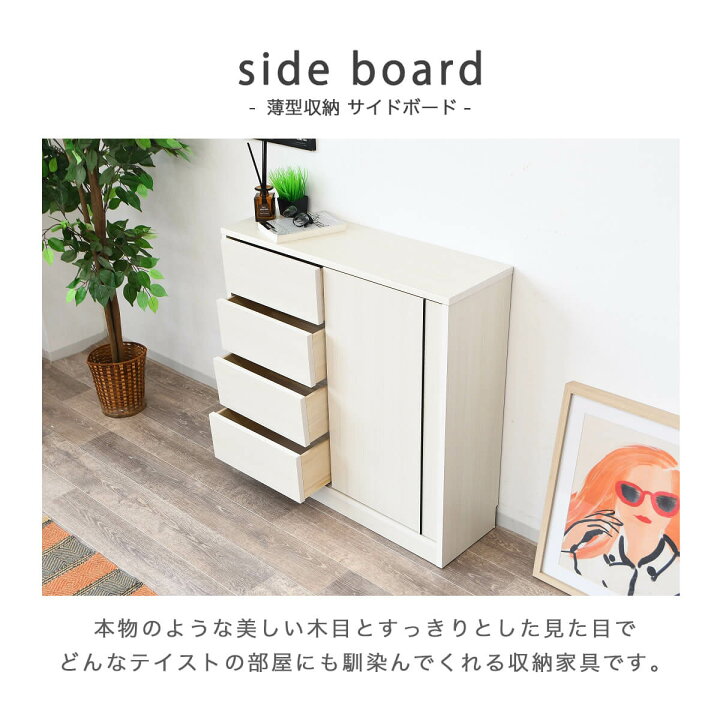 楽天市場】【マラソン期間中P10倍】サイドボード 棚 完成品 リビング 