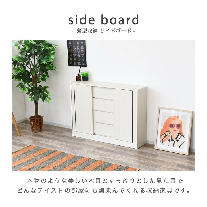 楽天市場】☆サイドボード 棚 完成品 リビング キャビネット 幅120 